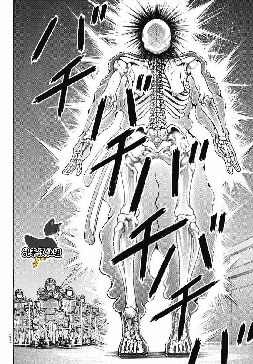 第146话