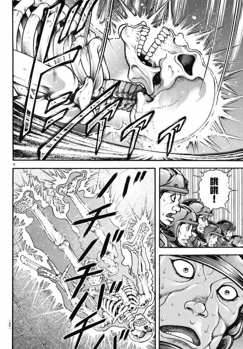 第146话