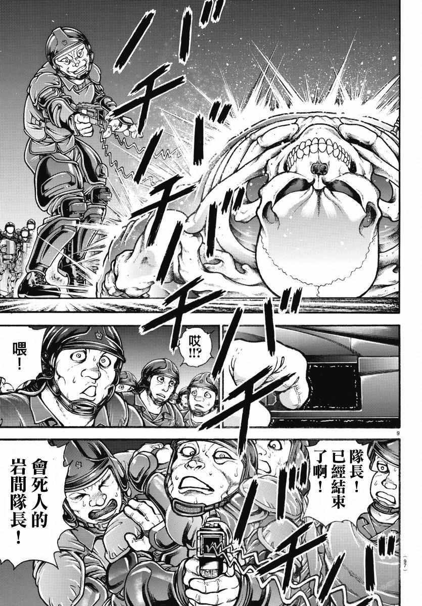 第146话