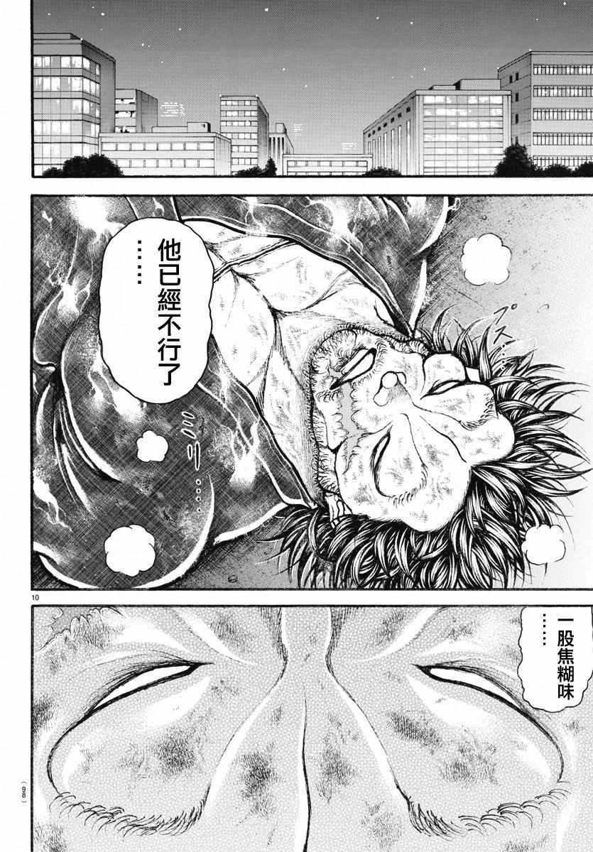 第146话