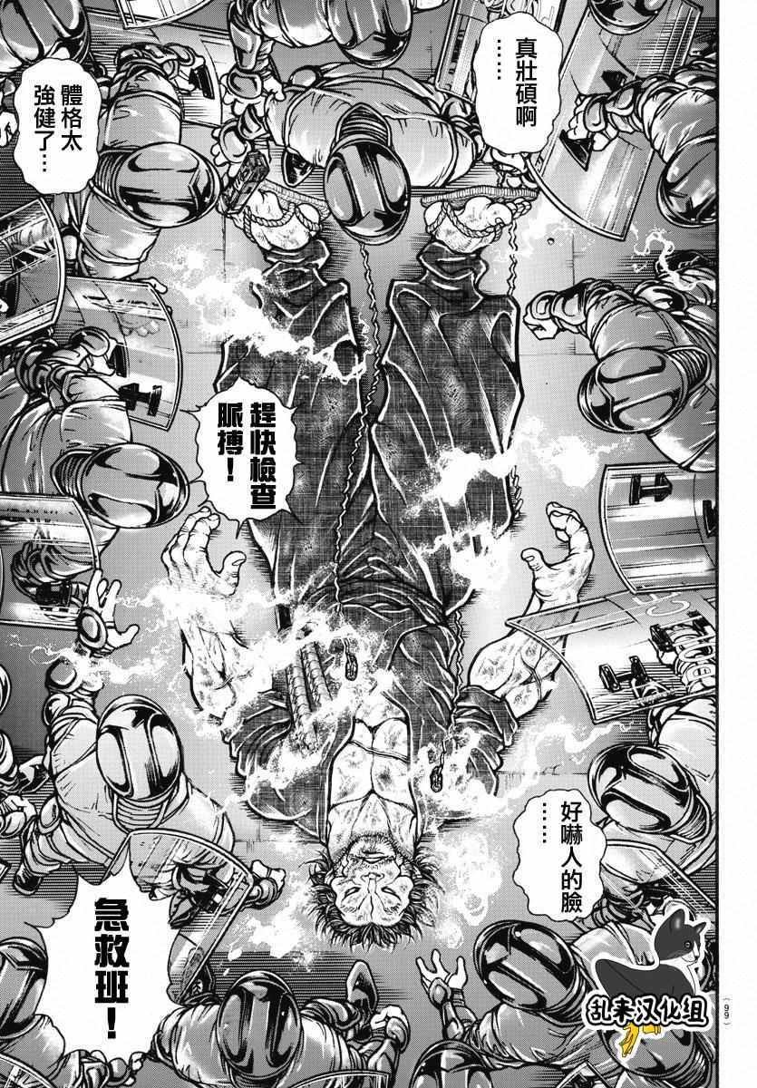 第146话