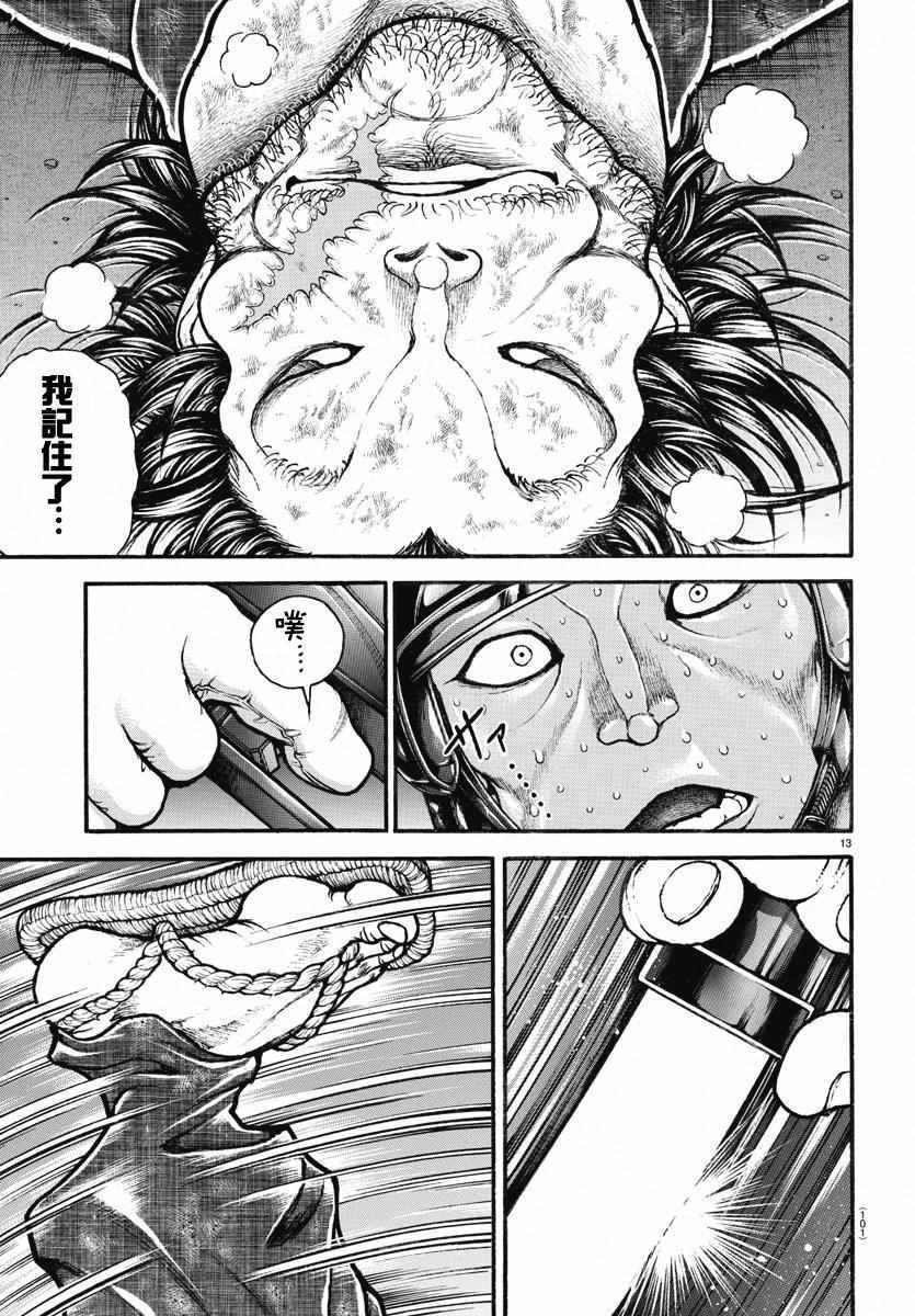 第146话