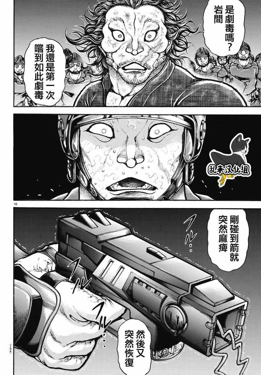 第146话