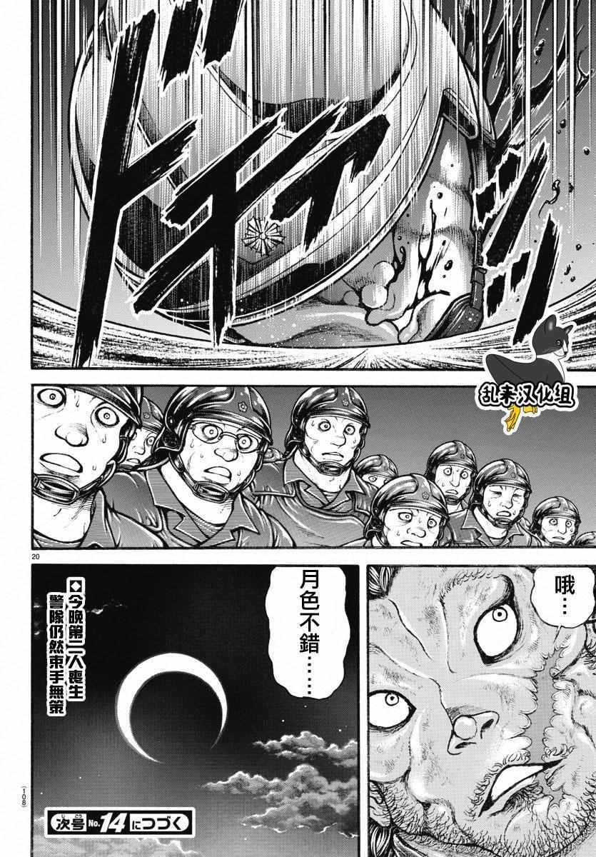 第146话