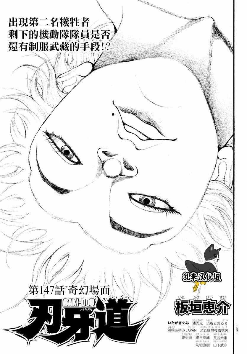 第147话