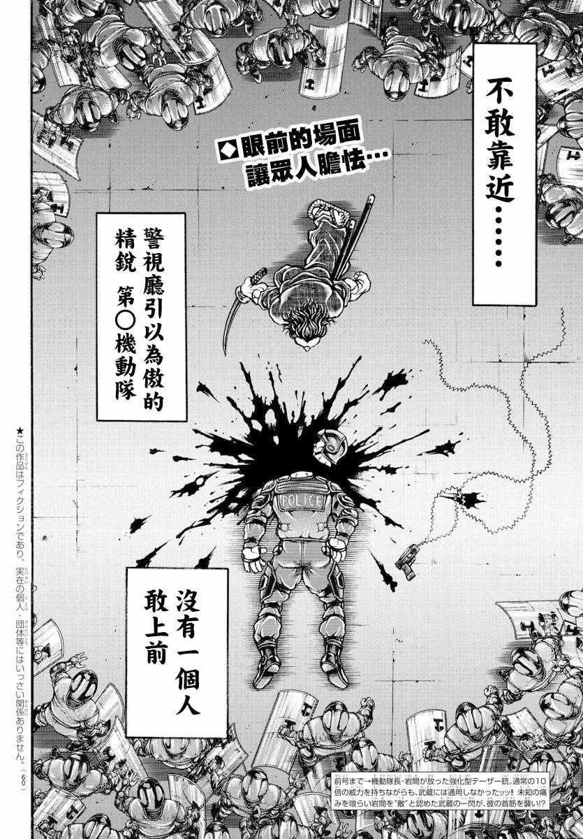 第147话