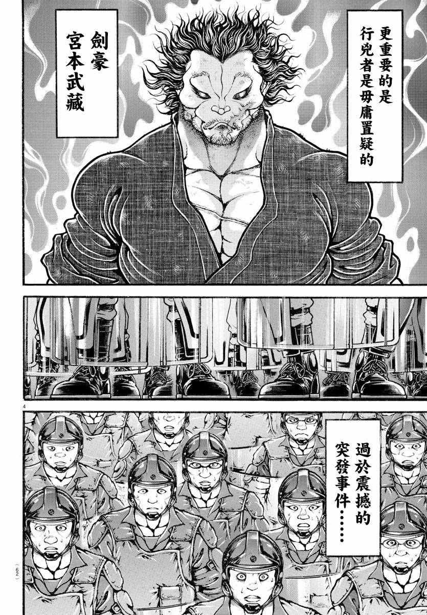 第147话