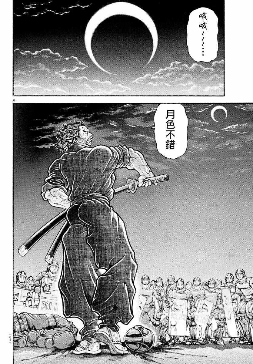 第147话