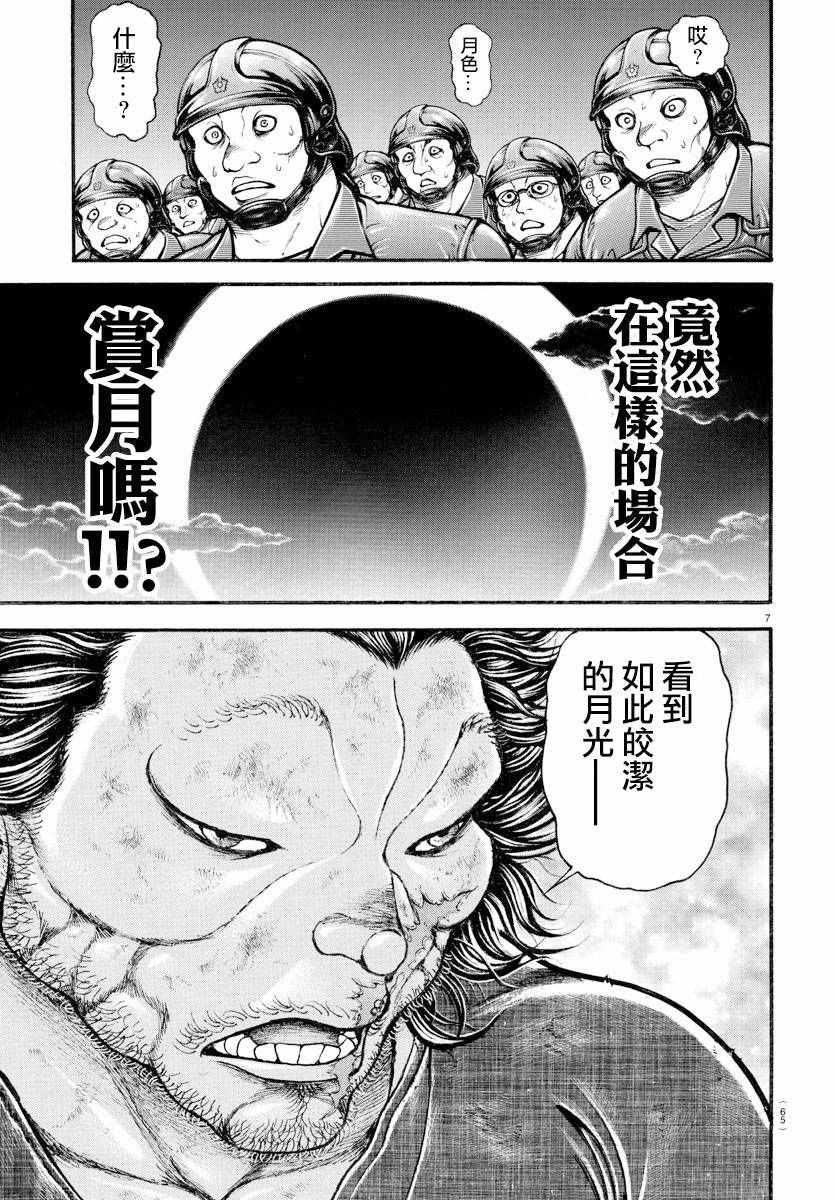 第147话