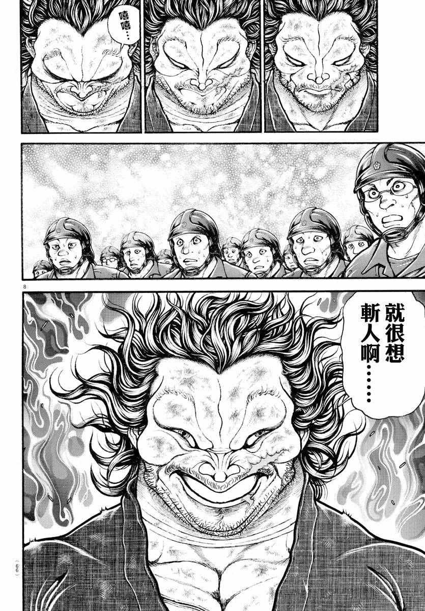 第147话
