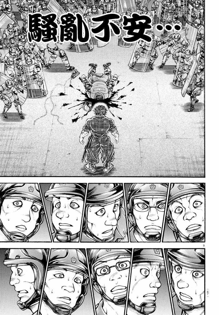 第147话