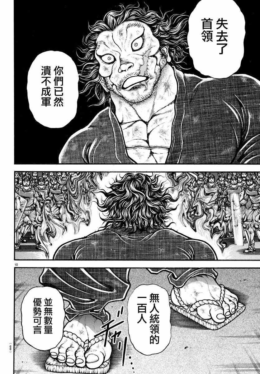第147话