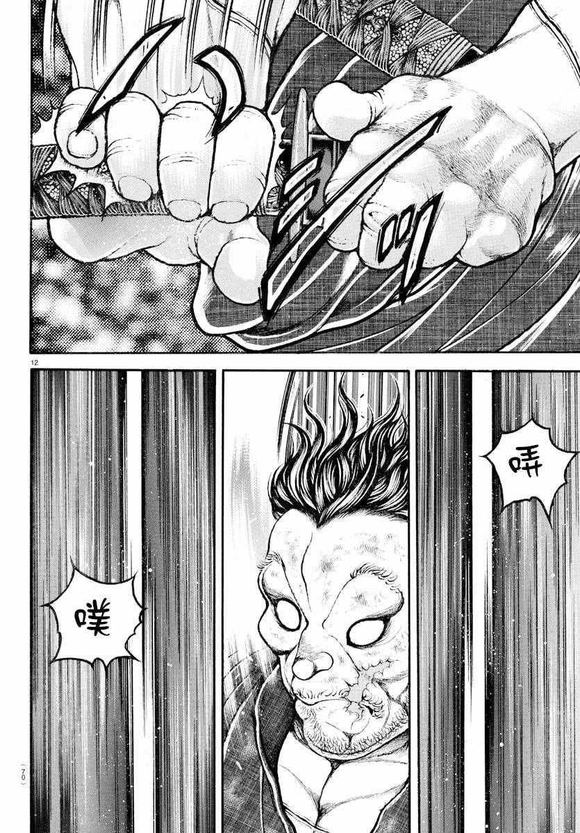 第147话