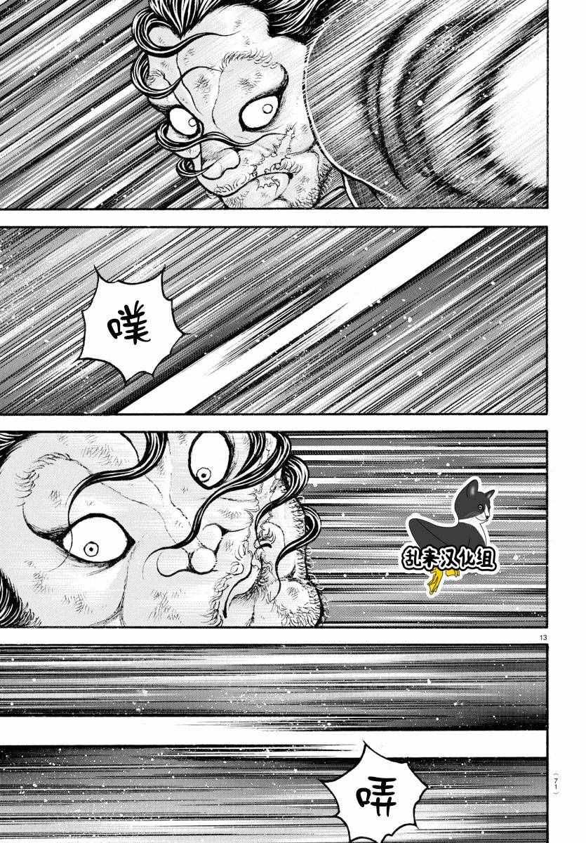 第147话