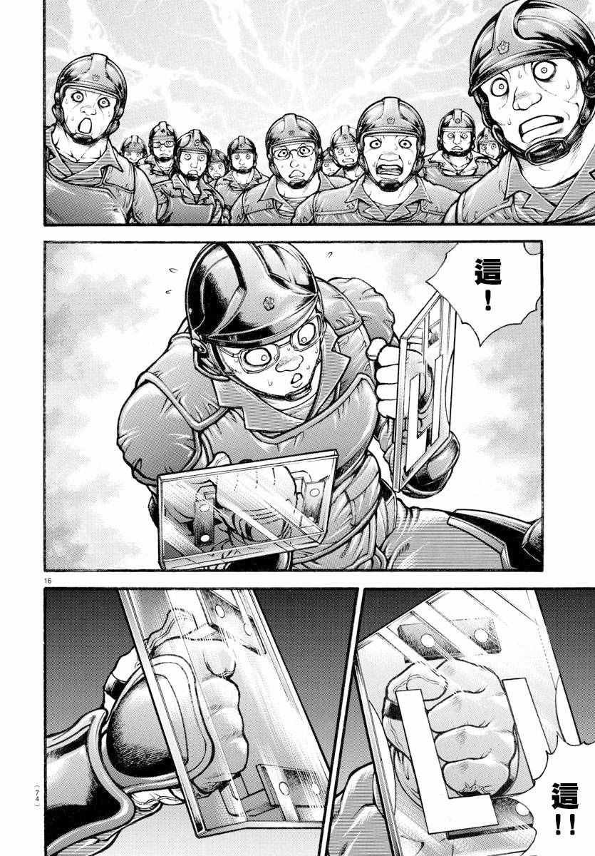 第147话