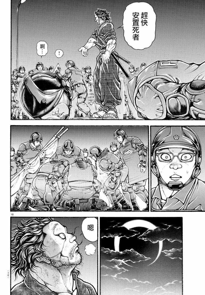 第147话