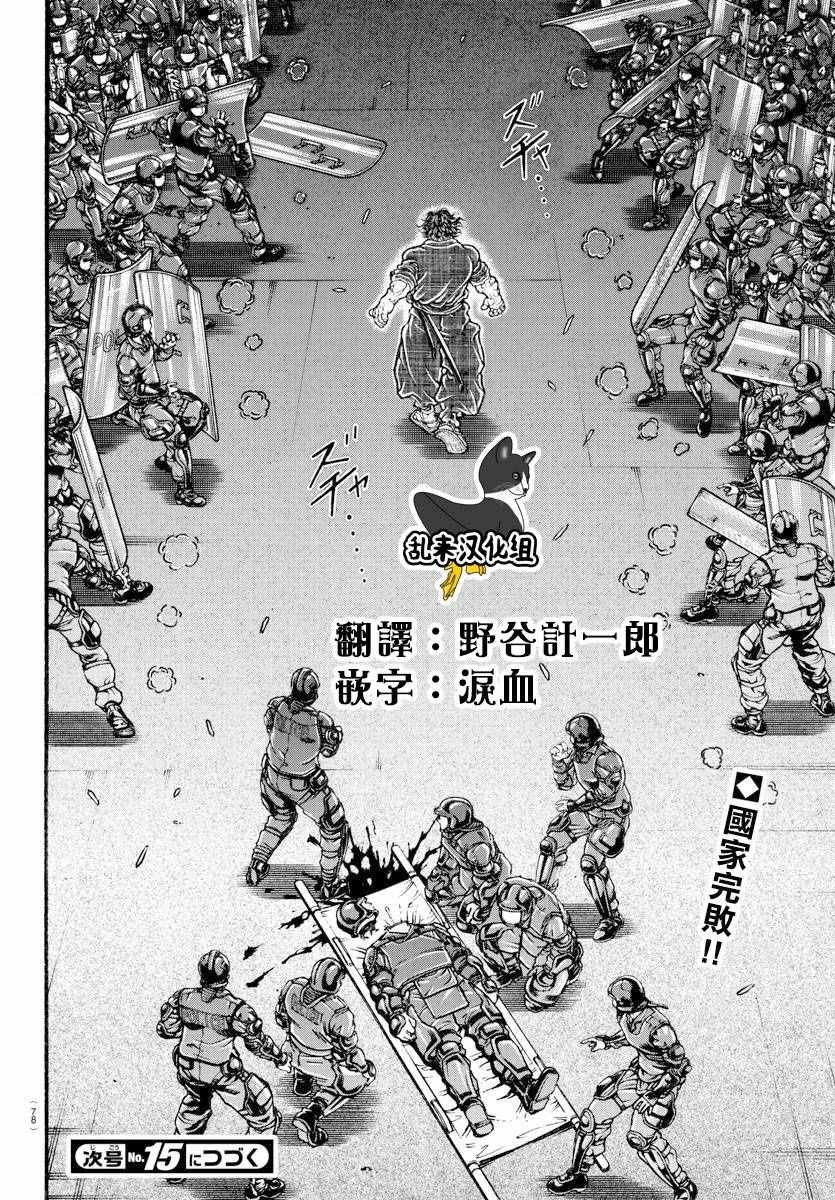第147话