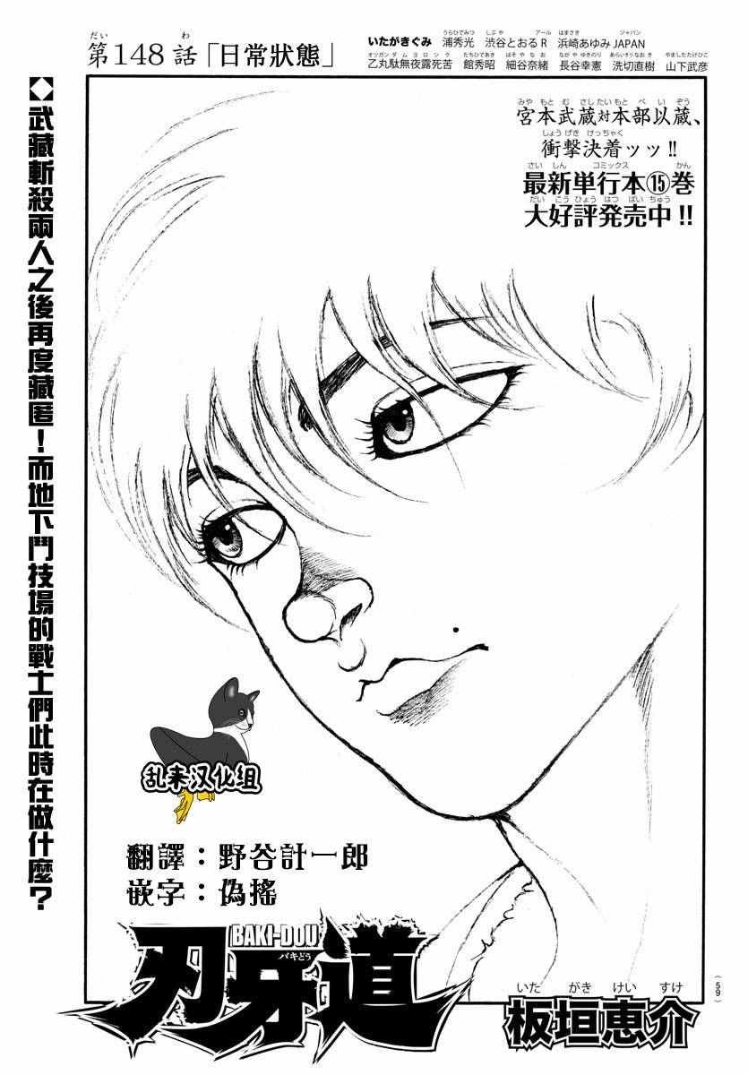 第148话