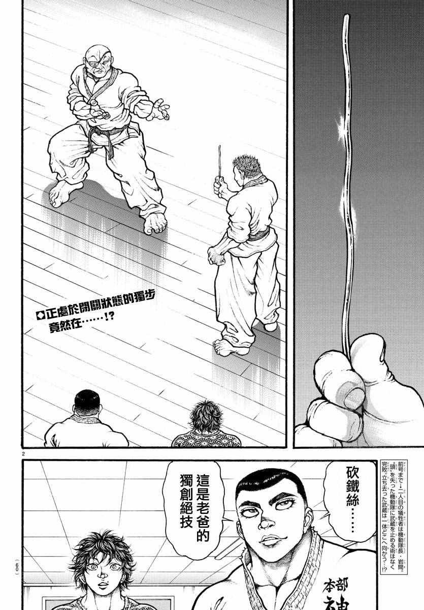 第148话
