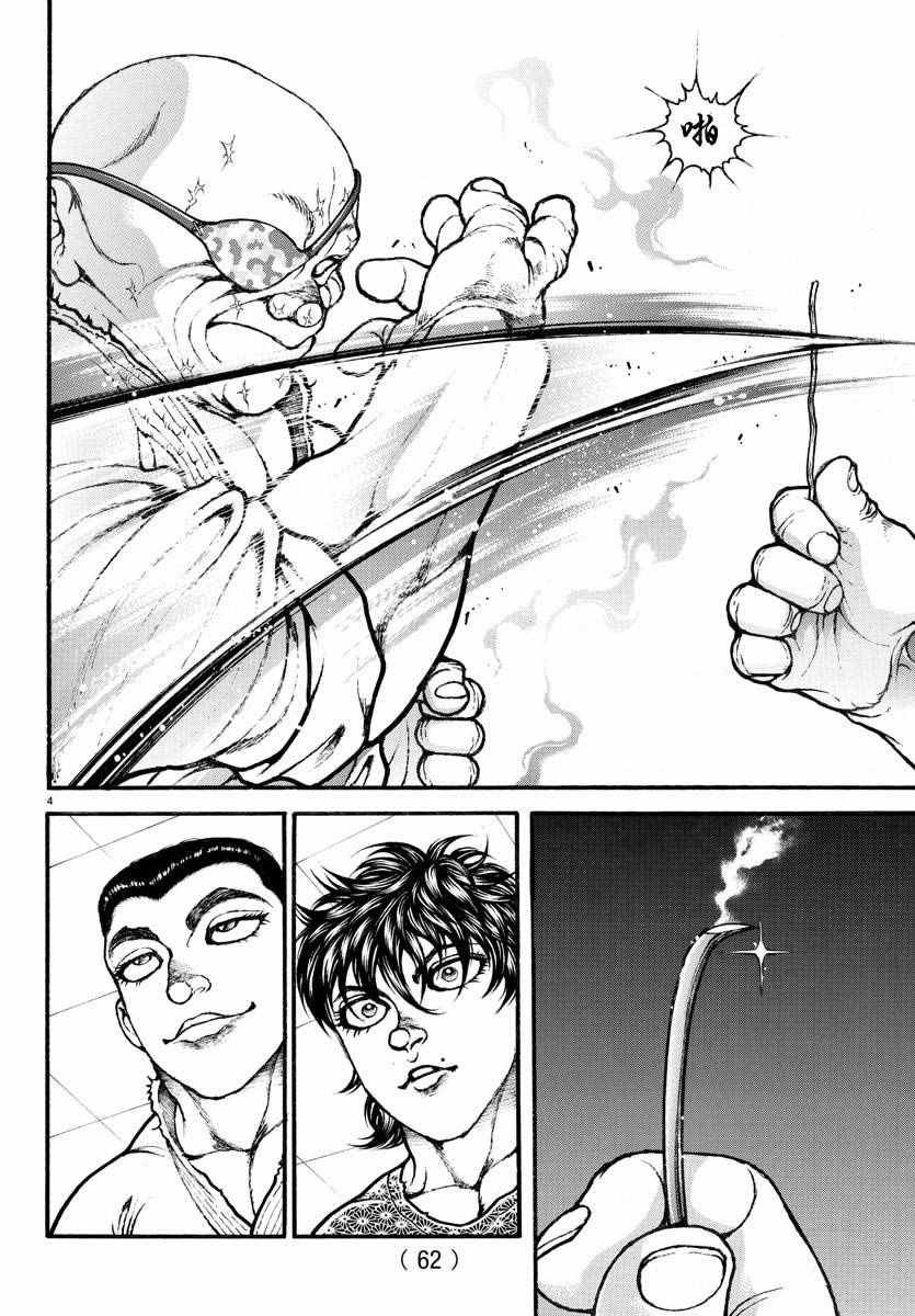 第148话