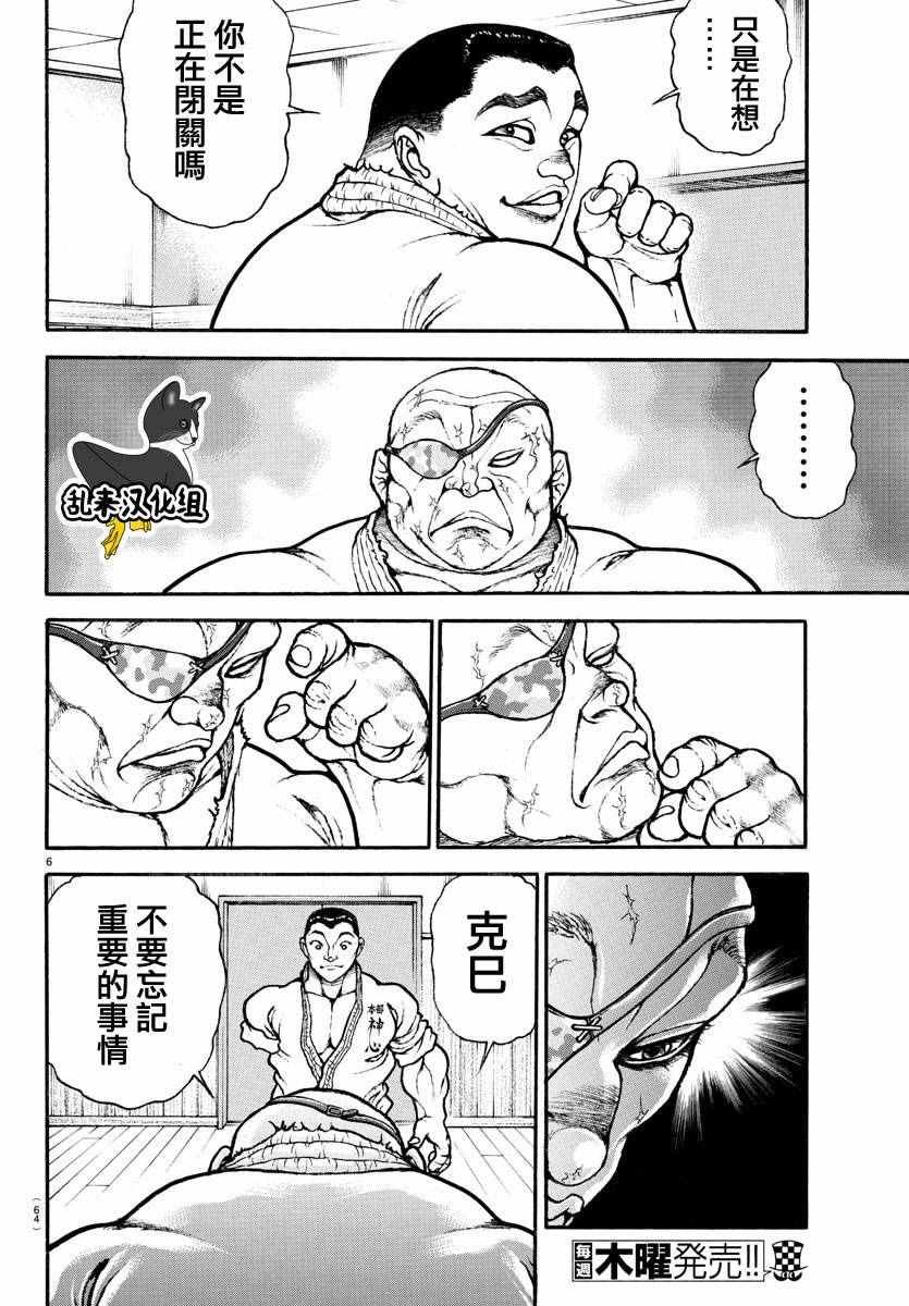第148话