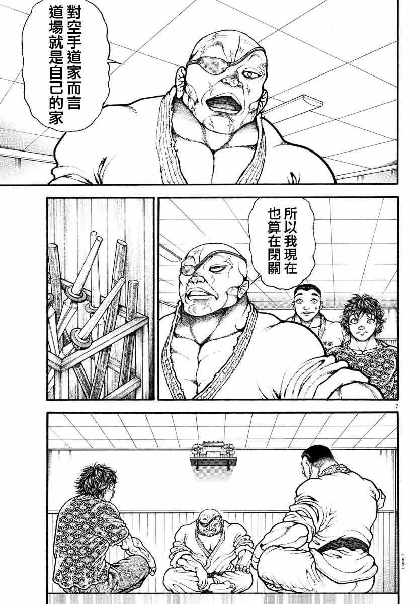 第148话