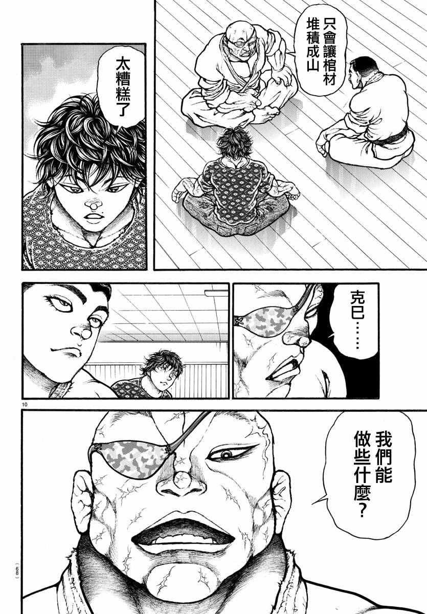 第148话