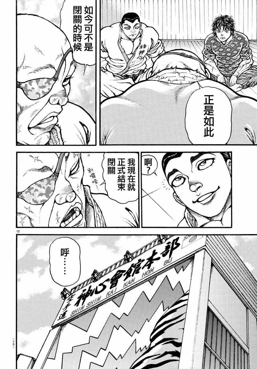 第148话