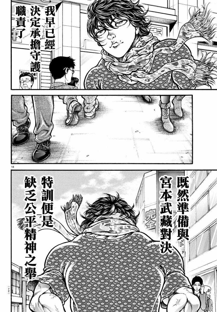 第148话