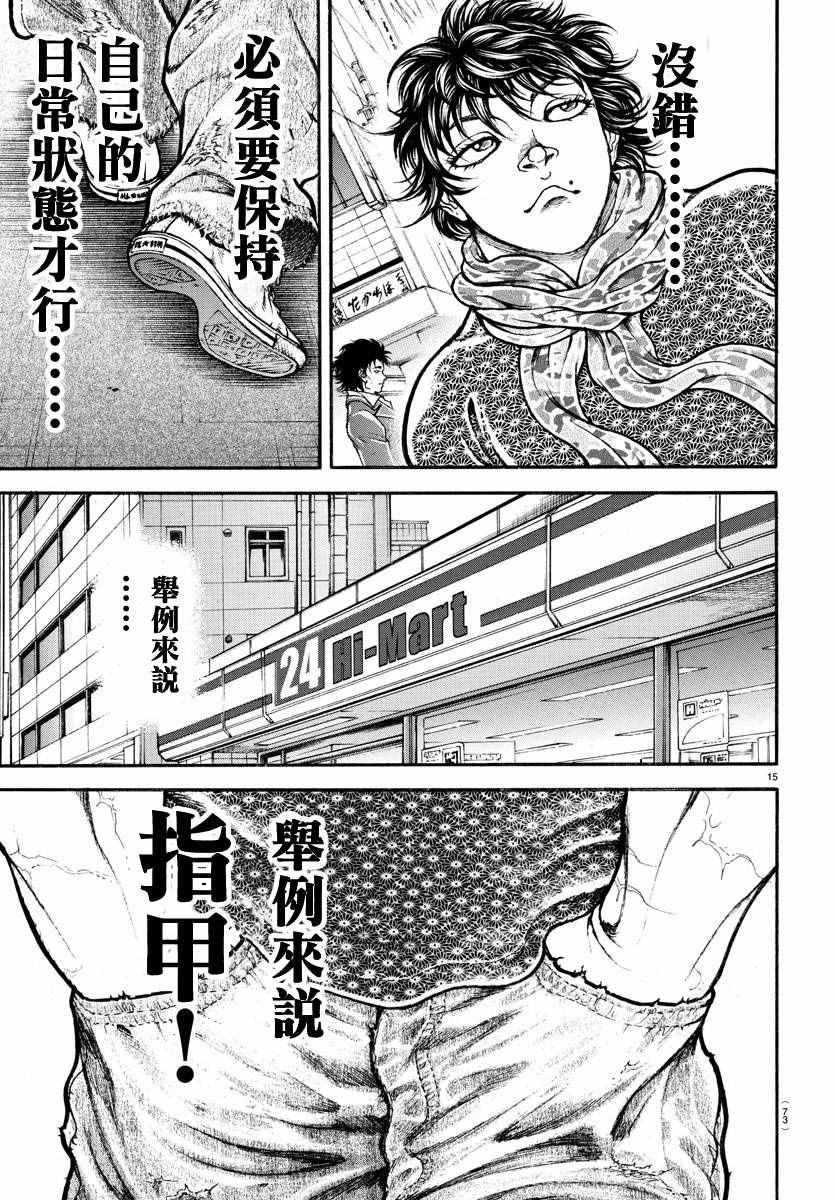 第148话