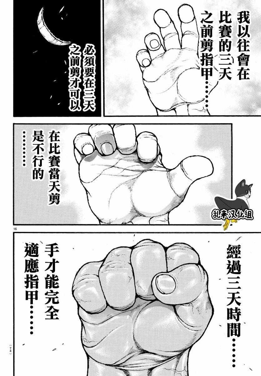 第148话