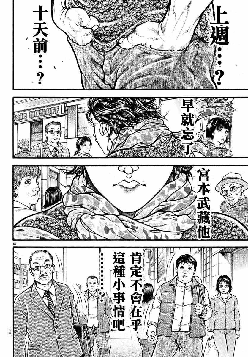 第148话