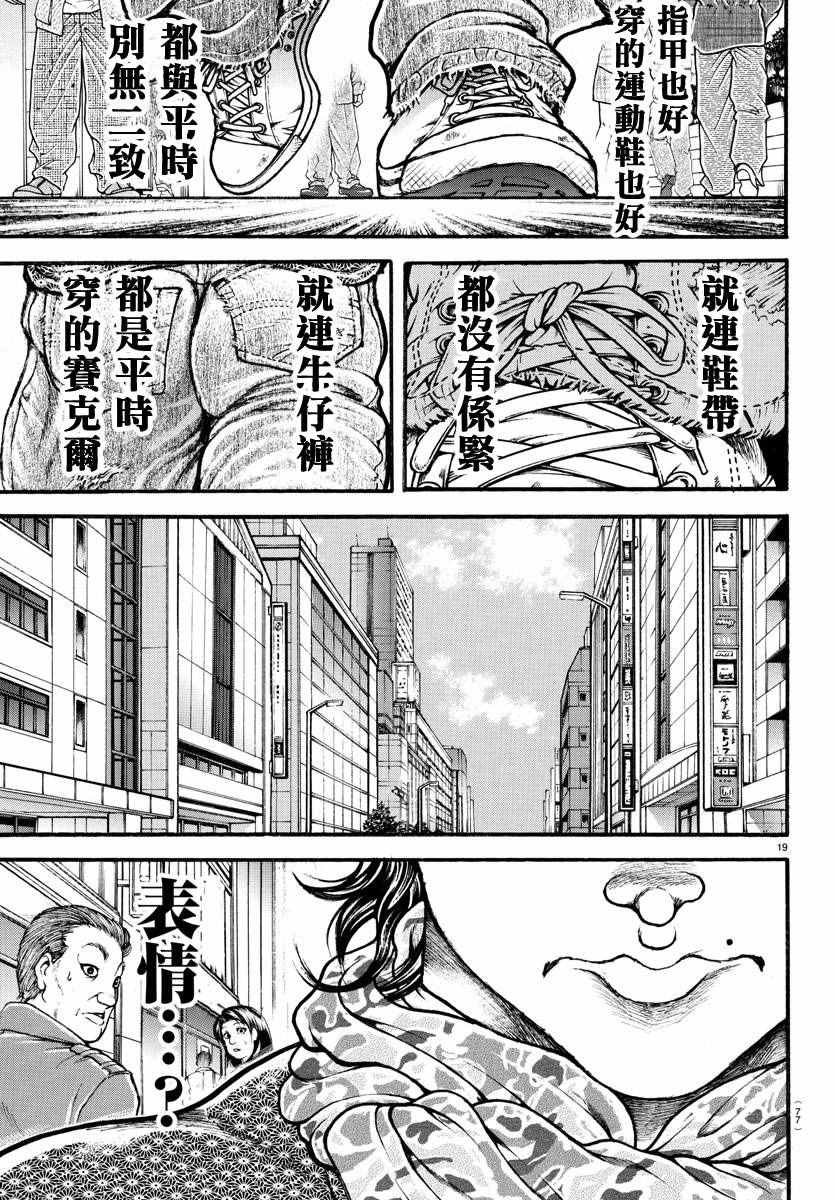 第148话