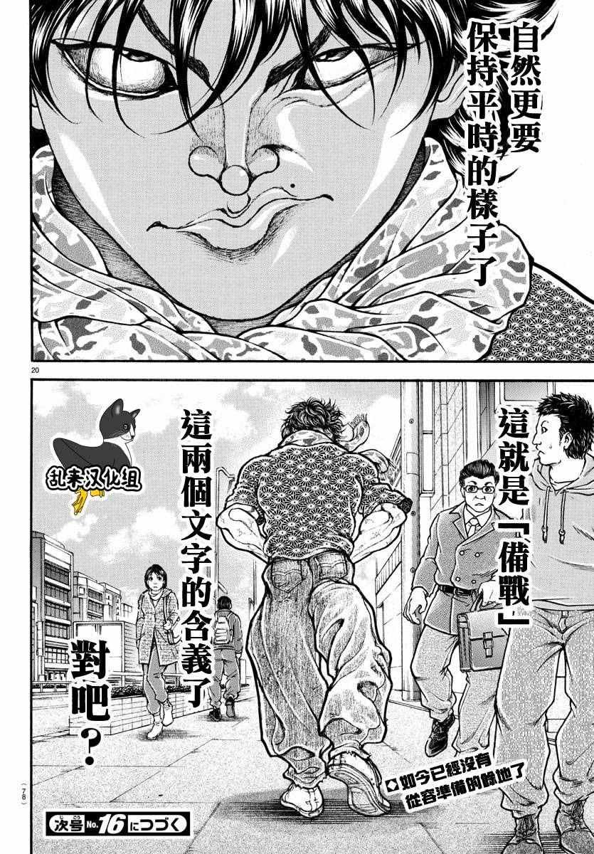 第148话