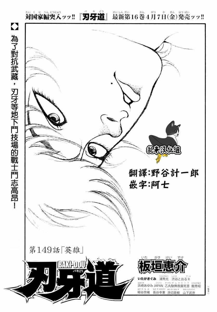 第149话