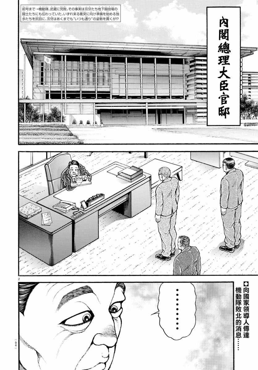 第149话