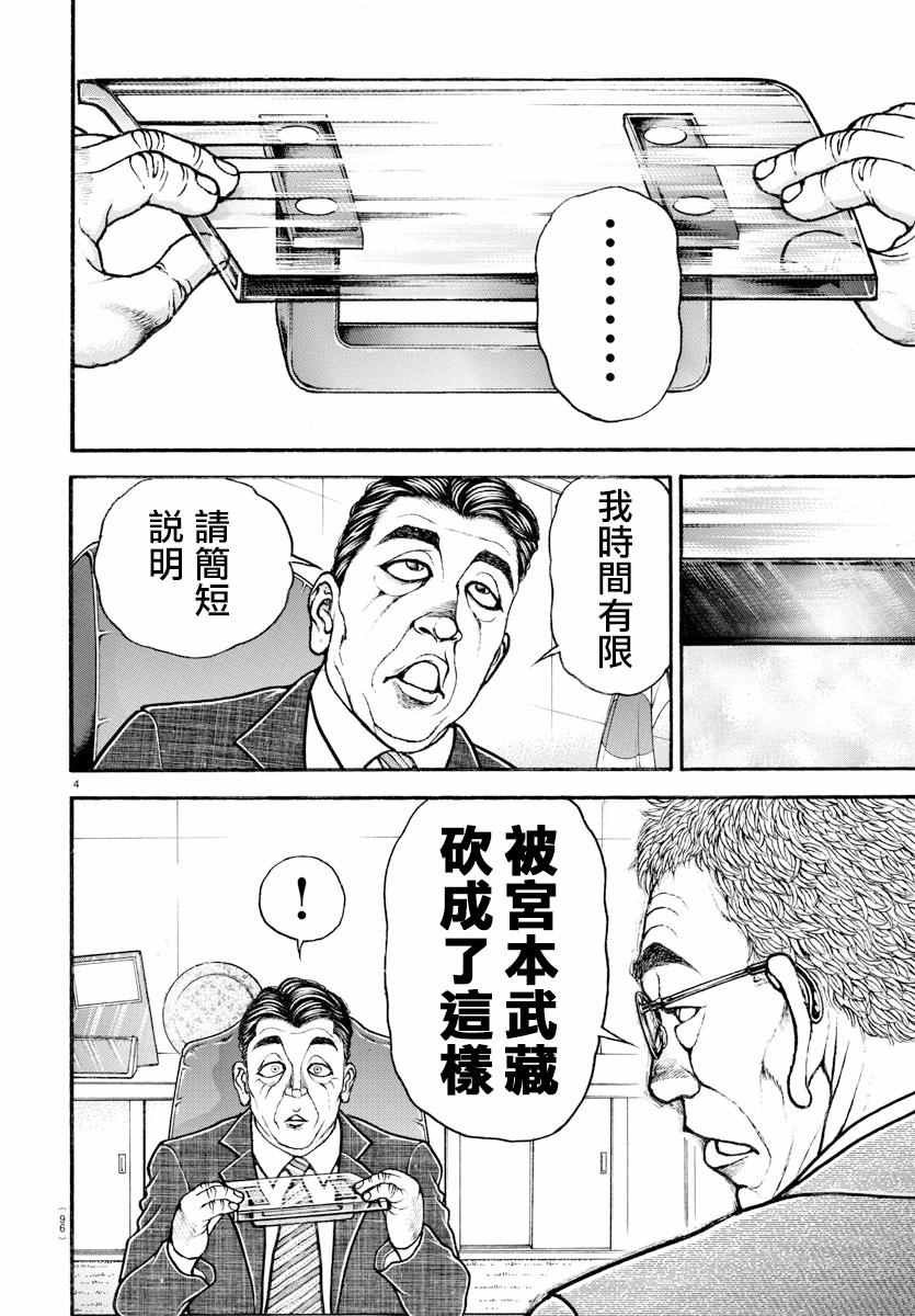 第149话