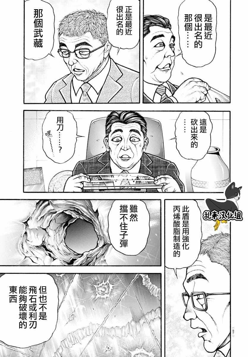 第149话
