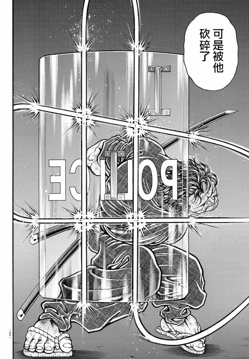 第149话