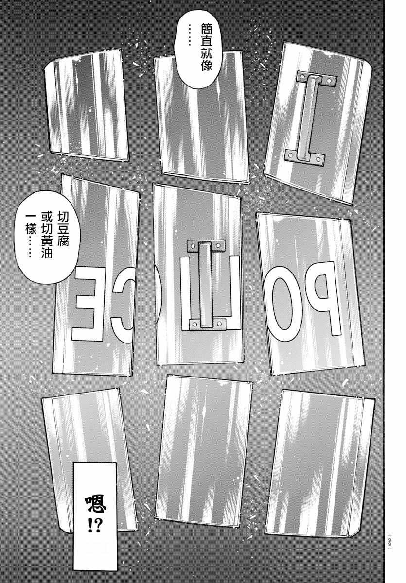 第149话