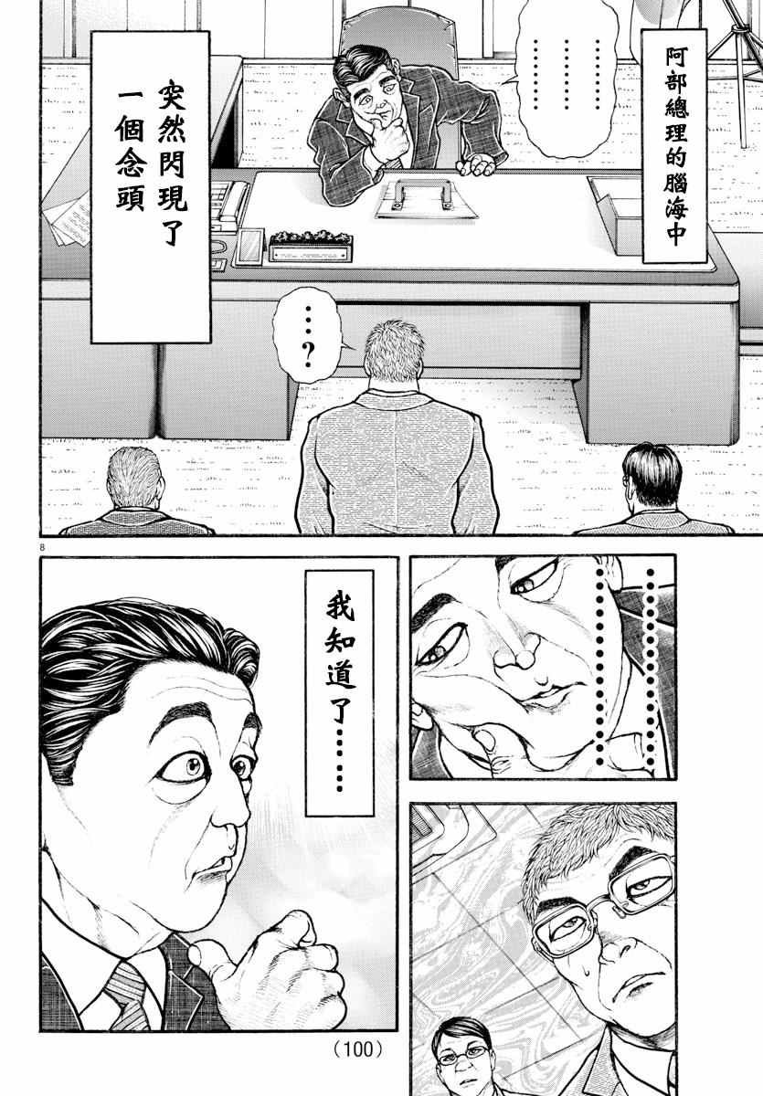 第149话