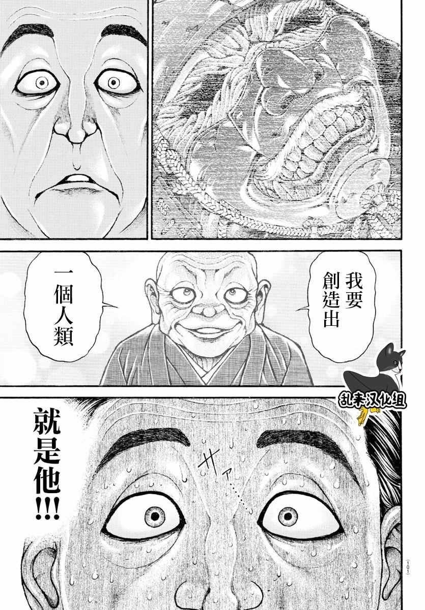 第149话