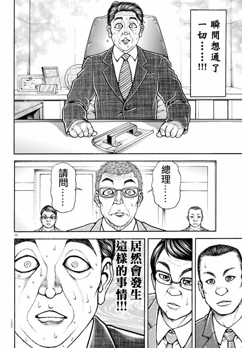 第149话