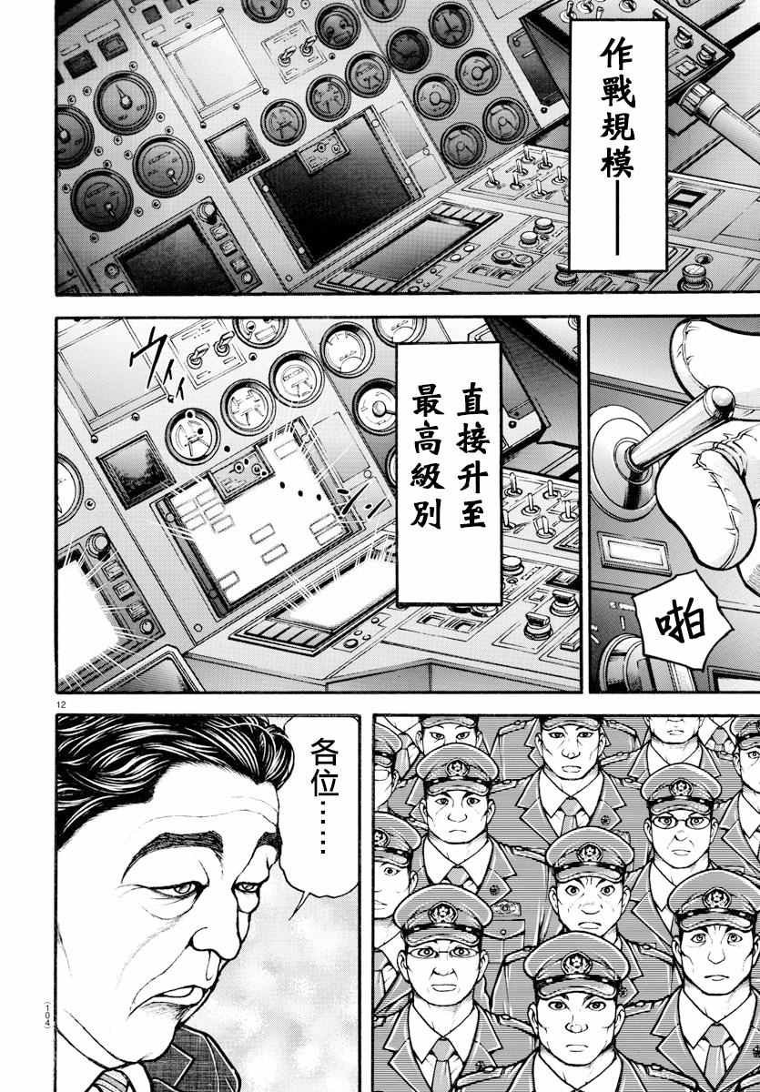 第149话