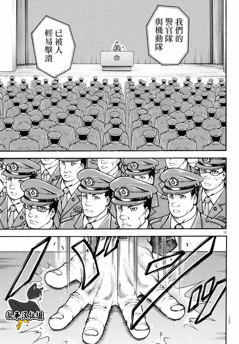 第149话