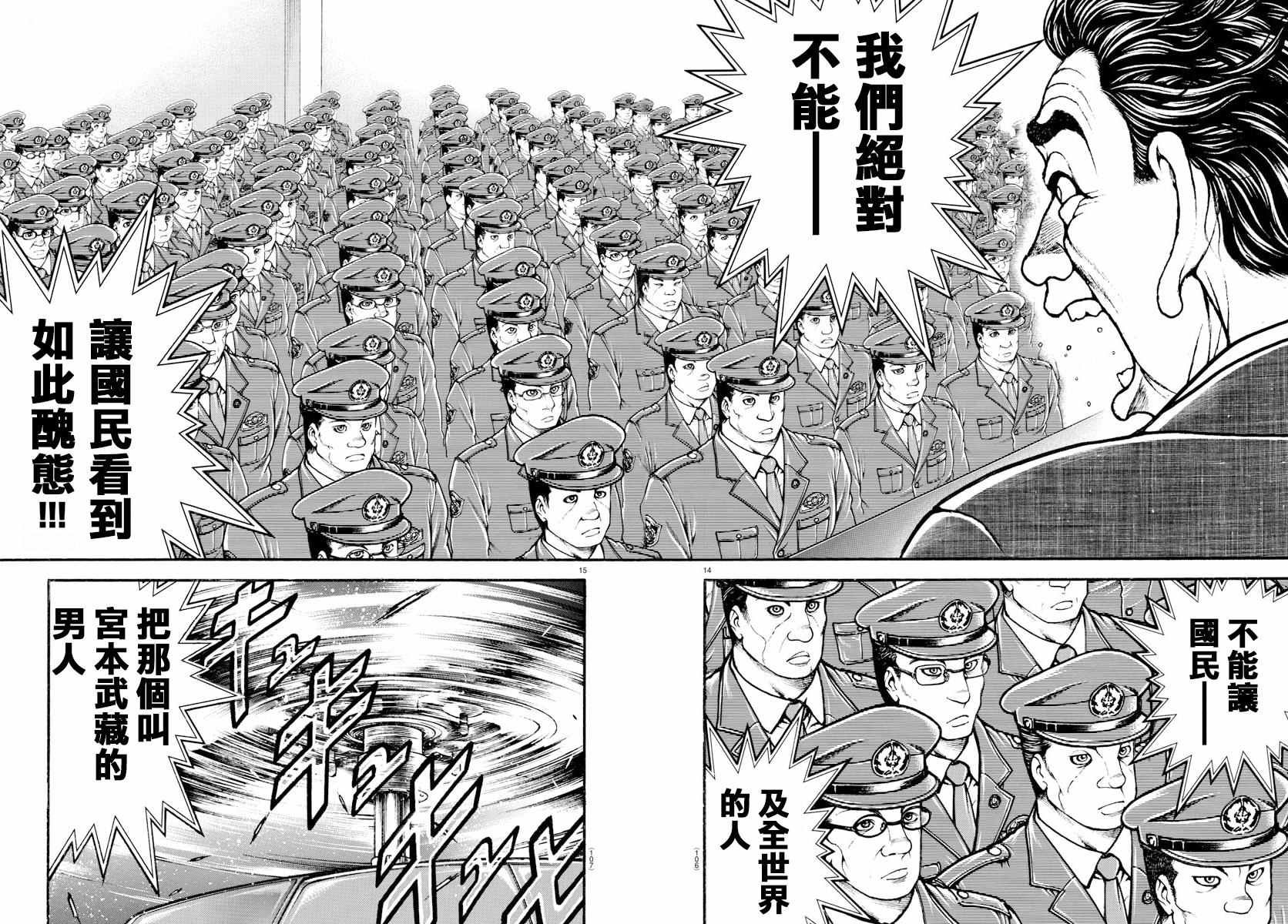 第149话