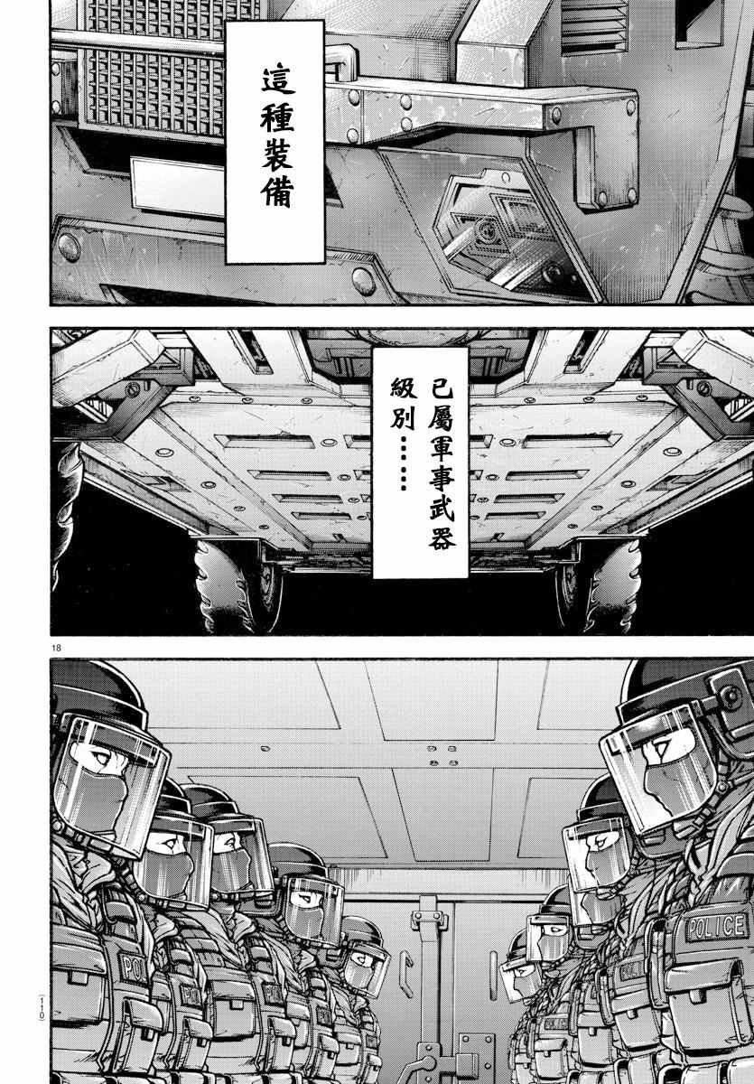 第149话