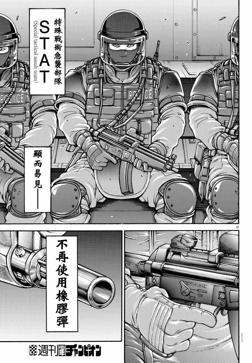 第149话