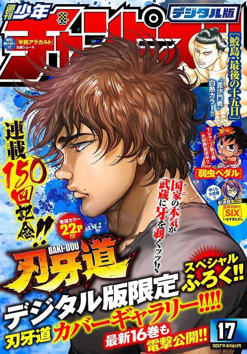 第150话
