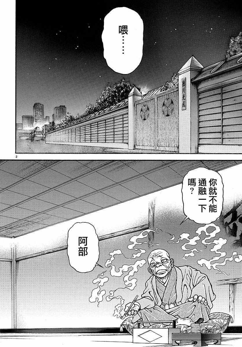 第150话